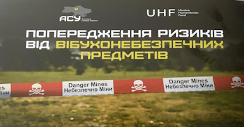 Зробимо цей світ безпечним разом!